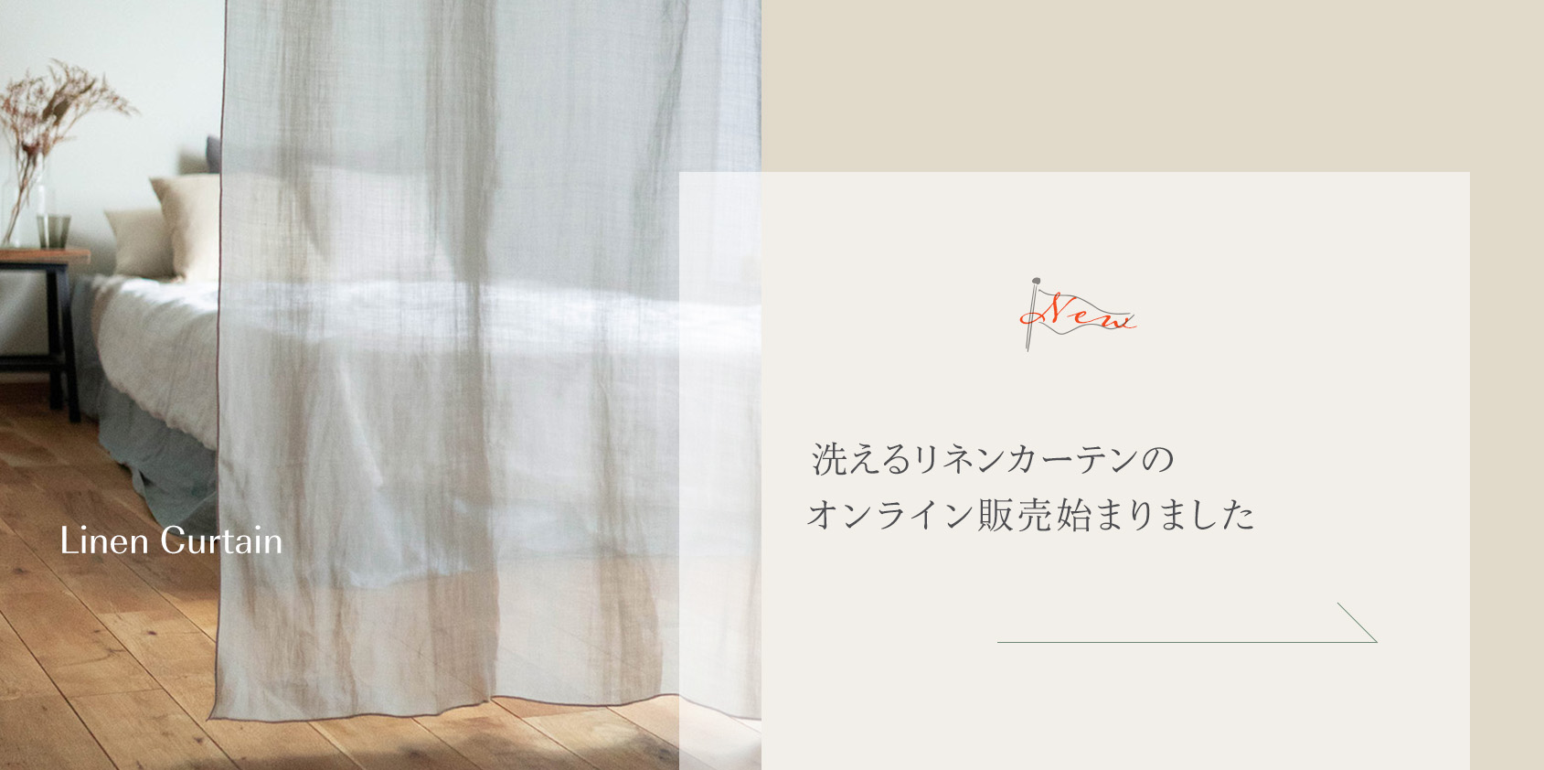 オンライン販売