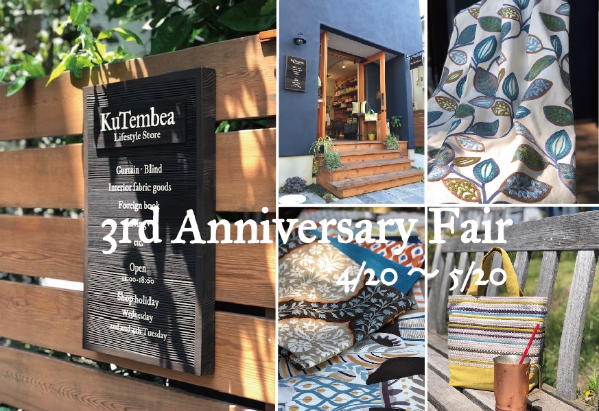 3周年記念フェア＆ＳＵＳＵ展 開催決定！
