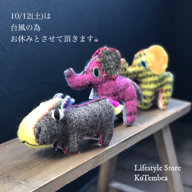 台風19号接近によりお休みします