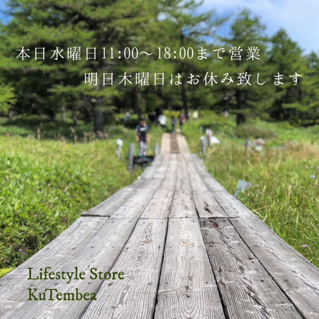 ★今週のお休みのお知らせ