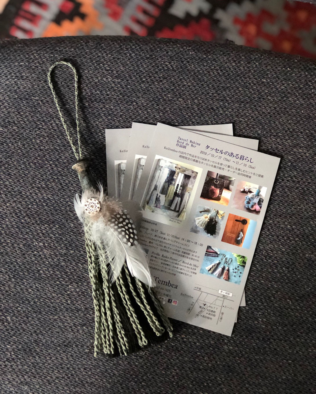 イベントのお知らせ:「タッセルのある暮らし」